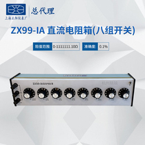 Shanghai Zhengyang ZX99-1A DC resistance box eight sets of switches ZX99-IIA authorized General generation