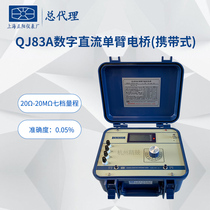 Shanghai Zhengyang QJ83-1A QJ83A digital DC Bridge (portable LCD large digital display DC resistance