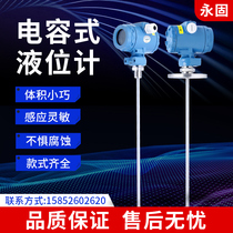 Capacitive liquid level meter RF admittance level meter level switch acid-base anti-corrosion high temperature rod type explosion-proof transmitter