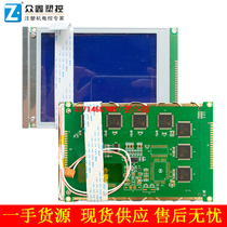  Injection molding machine computer display 5 7 inch blue screen 14P cable 320240 10 starting batches One year warranty
