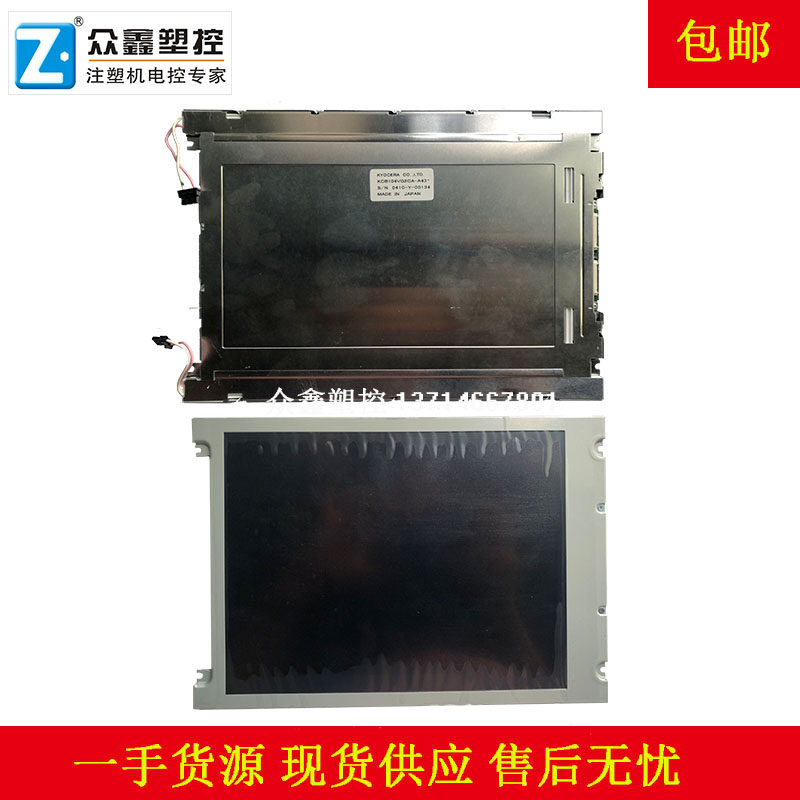 KCB104VG2CA-A43 Heitian Fuji Full hair injection molding machine Display 10 4 inch color screen LCD screen