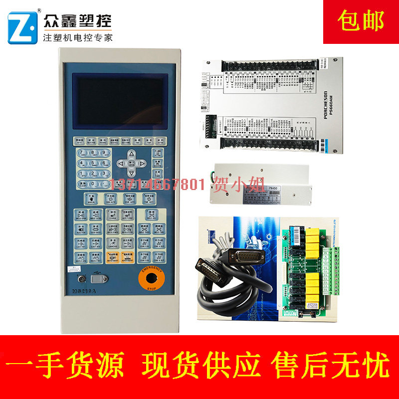 Porcheson PS660AM injection molding machine computer control system (flat packaging
