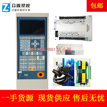 Porcheson PS660AM Computer injection molding machine computer control system (flat packaging