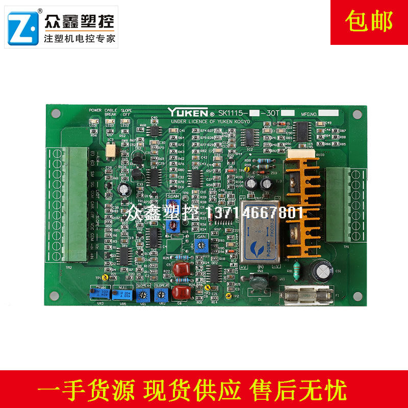 YUCKEN SK1115 -1-30T original oil-fit proportional valve enlarged plate SK1115 -2-30T