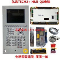 Original Hongxun TECH2 TECH2H computer with HMI-Q8 panel Jiaming Haitian injection molding machine control system