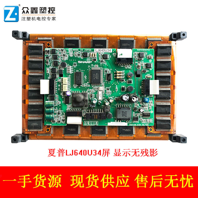 Original Sharp LJ640U34 LJ64AU34 LJ64DU34 LJ64EU34 Industrial LCD display