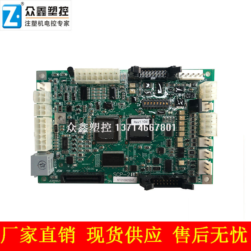 Hot sale original JSW SCP-21 JCB99623 NISCO injection molding machine circuit board NISCO computer board consultation