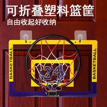 Foldable basketball frame pitched basket ball holder wall-mounted childrens basket hanging domestic room free of punch