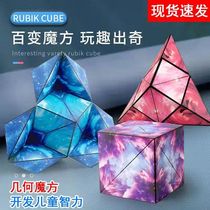 Net Red Puzzle Magnetic Force 100 Variable Magic Square Solid Geometry Black Tech Magic Square 100 Change 3d Deformed Child Puzzle Toy