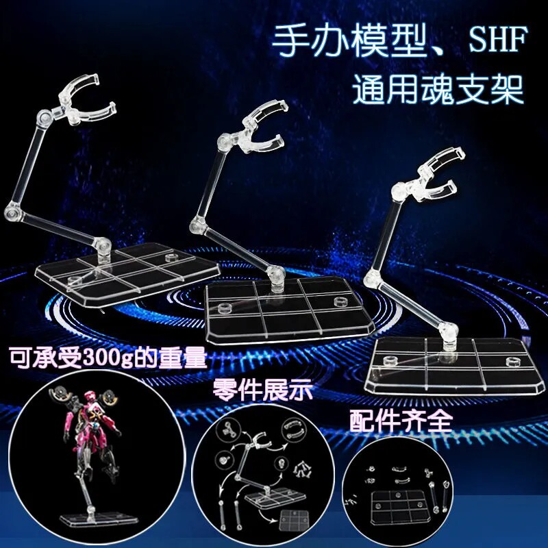 Robot soul bracket SHF hand-held bracket HG Gundam model bracket Saint Seiya animation hand-held Ultraman