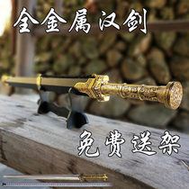 Longquan Ziqing sword Han sword stainless steel Qin Jian town house decoration commemorative hard sword ornaments gift sword not opened blade