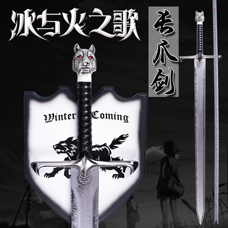 Ziqing Film and Television A Song of Ice and Fire Game of Thrones Ice Dire Wolf Sword Jon Snow Long Claw Sword Unedged