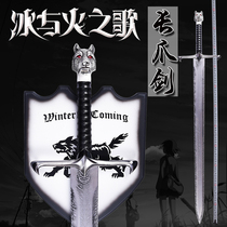 Ziqing film and television Song of Ice and fire power game ice field Wolf Sword Jon Snow long claw sword not opened blade