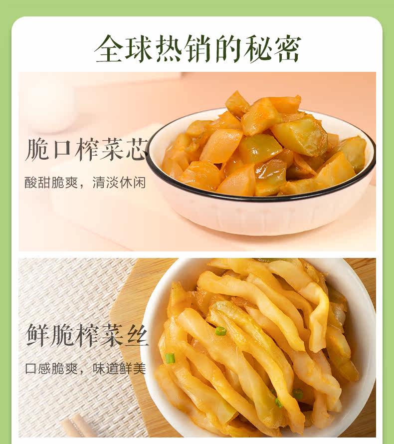 乌江 涪陵榨菜组合 6口味18袋 共1264g 图2