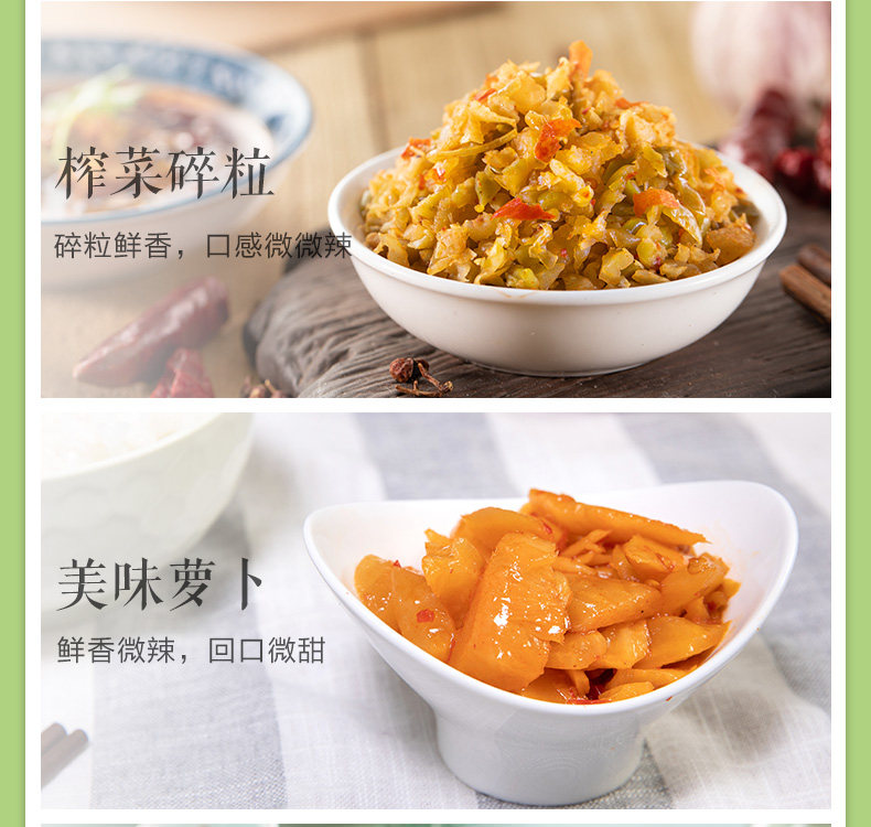 乌江 涪陵榨菜组合 6口味18袋 共1264g 图3