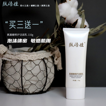 Skin Peijia amino acid repair cleanser facial cleanser oil control meticulous pores mild and non-irritating sensitive acne muscle