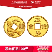 Shanghai Pudong Development Bank Flagship Store Pure gold Pressed gold Gold