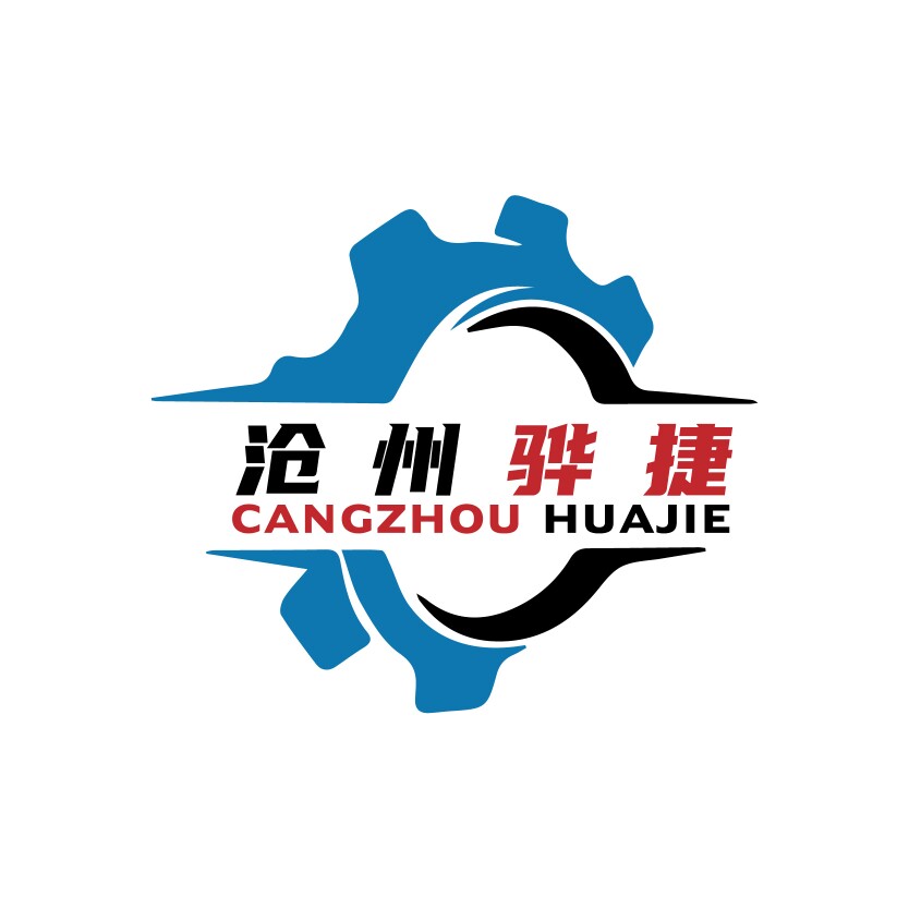 沧州骅捷机床附件