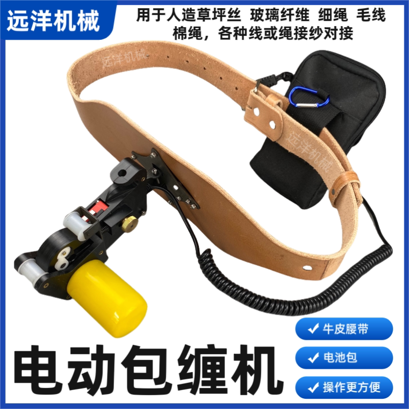 Skn-100 Electric Wrapping Machine Artificial Turf Fiber Glass Fiber Wrapping Device Yarn Knotting Machine Yarn Splicing Machine Skn-100 Electric Wrapping Machine Artificial Turf Fiber Glass Fiber Wrapping Device Yarn Knotting Machine Yarn Splicing Machine