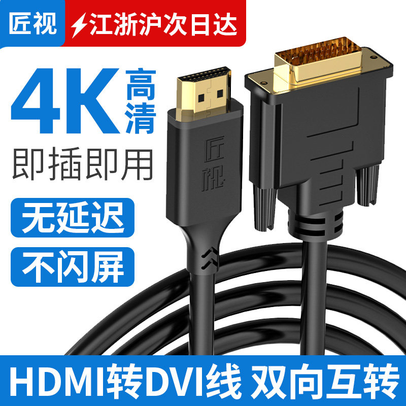 HDMI TV projector video connects computer screen 4K HD converter video transfer wire