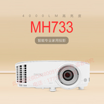 BenQ projector MH733 home HD 1080p projector 4000 lumens HDMI ladder correction