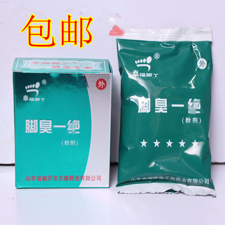 Deodorant powder foot sweat shoes and socks in addition to foot sweat agent smelly feet antiperspirant happiness feet smelly feet