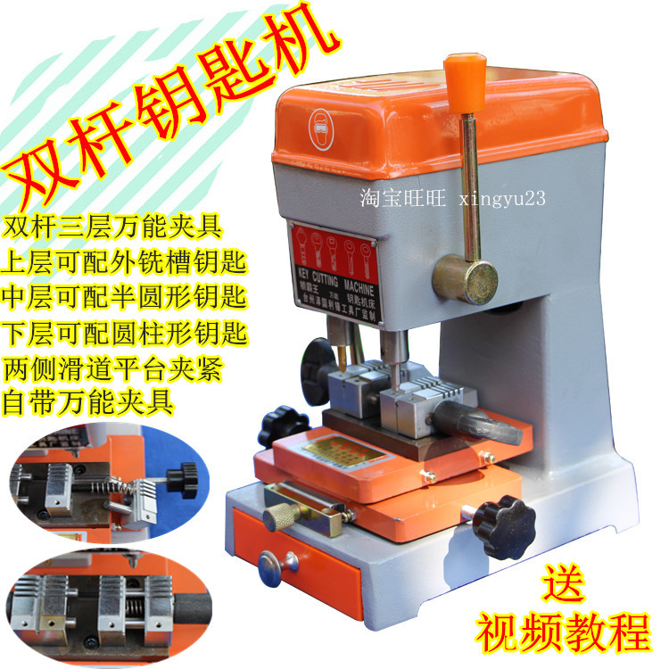 High precision vertical electronic matching key machine blonde key machine key copying double-lever three-layer universal clamp