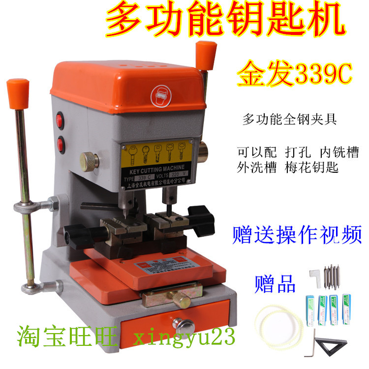 Shanghai Kingfa 339C multifunctional vertical automobile punching and milling slot with key machine replicator