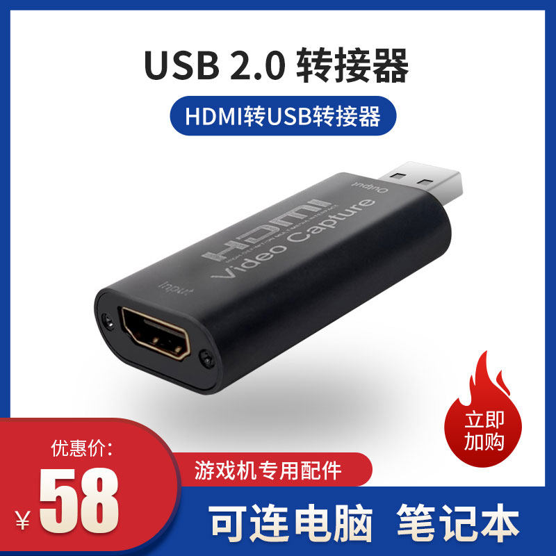 Little Bully game console dedicated video collector connected laptop dedicated HDMI to USB converter HD HDMI