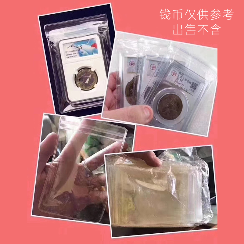 Rating coin plastic bag ancient coin commemorative coin silver dollar ziplock bag sealed bag transparent protective bag 100 - Taobao