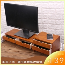 Computer monitor raised shelf Desktop storage box Office keyboard debris finishing storage bracket Solid wood