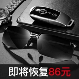 Очки для водителей Драйв выделенного ночного видения днем ​​и ночи, двух ночных солнцезащитных очков мужские интеллектуальные светообразные цвето