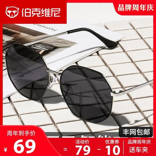 Солнцезащитные очки мужские вождения света поляризованные поляризованные солнцезащитные очки Женские приливные дни и ночное использование ультрафиолетовой рыбалки против рыбы