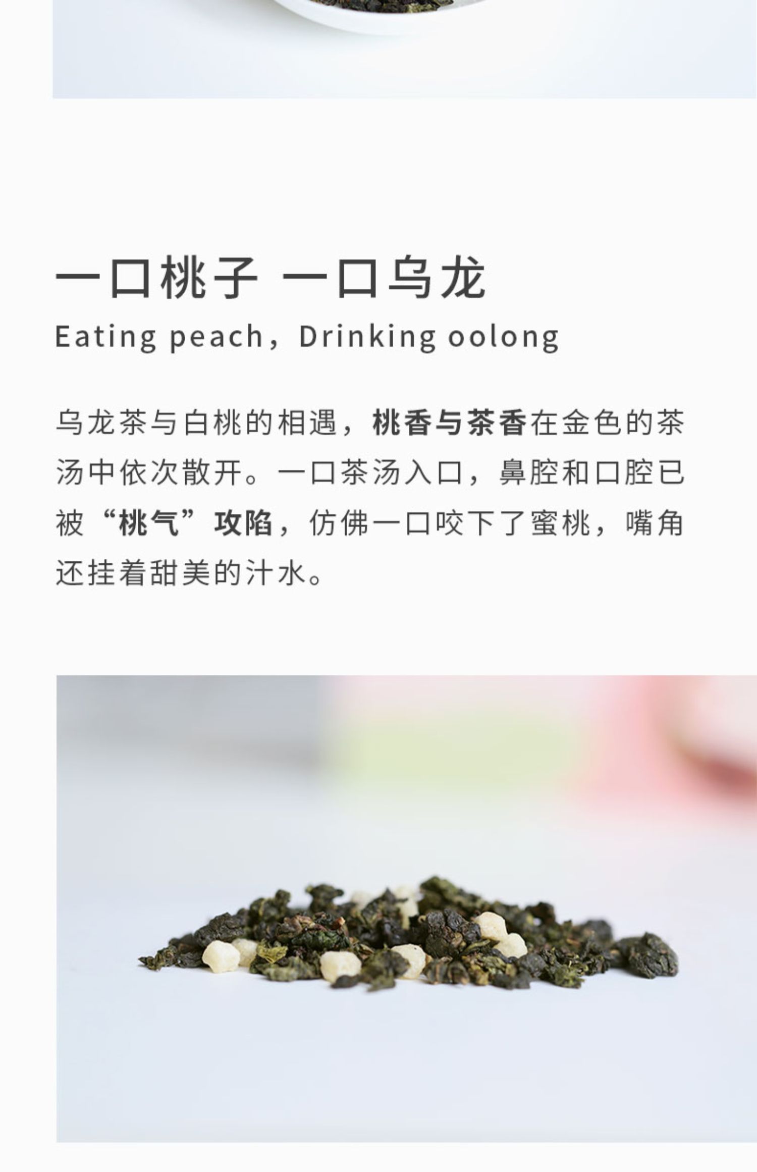 UMTEA优美茶|白桃乌龙蜜桃花果茶15包