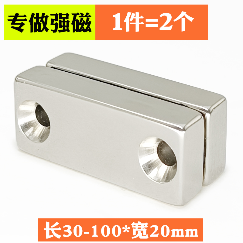 Rectangular with hole strong magnet F30 40 50 100x20x10mm strong neodymium magnet magnet magnet block