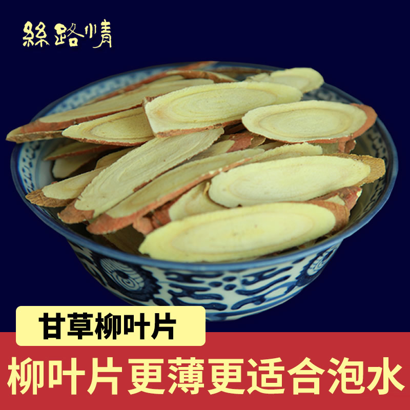 Ningxia licorice flake raw licorice tea willow leaves 250g non-wild non-special grade non-licorice powder sour plum soup raw materials