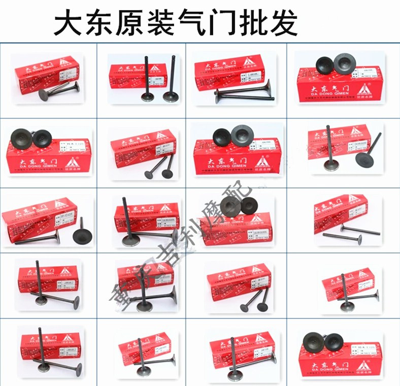 Locomotive original 50 50 70 90100110125150200250 valve original large eastern valve