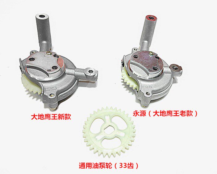 Jonway YY350 Earth Eagle King DD350 DD250 Baodiao 350 oil pump assembly oil pump gear rubber wheel