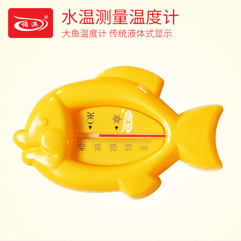 Nuoao baby play supplies Big fish thermometer Nuoao swimming pool special accessories 1 0701