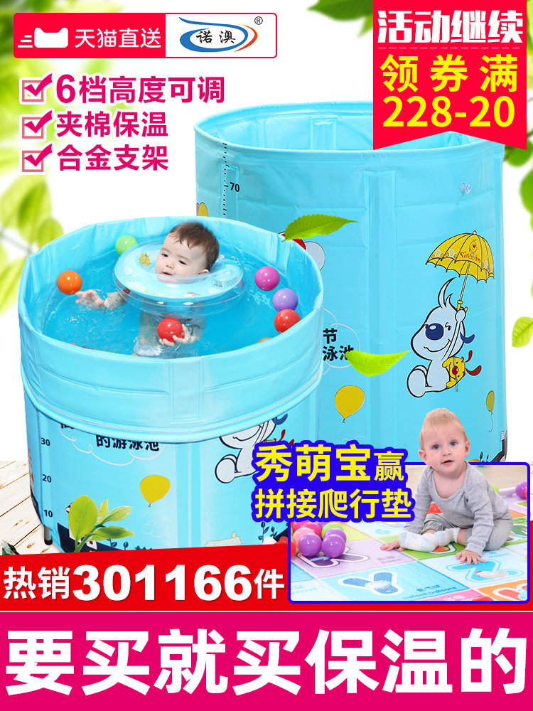 Nuoao baby swimming pool household newborn children alloy bracket Large baby insulation swimming bucket Bath bucket