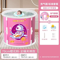 Sakura Pink★ Утеплитель [без установки] + 5 сумок для ванной + шейный воротник