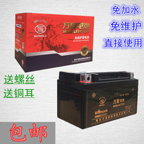 Motorcycle battery pedal motorcycle maintenance-free battery 12v7a 12n7l-4b little handsome guy Dr. A