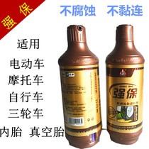 Strong guarantee tire replacement fluid vacuum tire leakage fluid vacuum tire self-rehydration car motorcycle electric vehicle tire repair