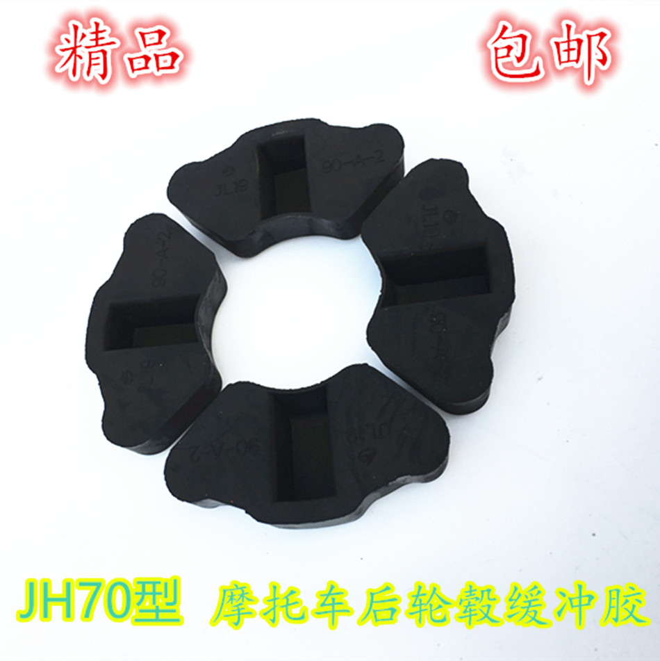 Motorcycle hub buffer buffer buffer buffer block JH70 bending buffer