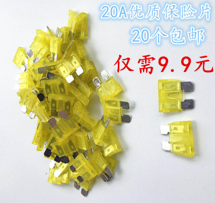 30A20A fuse, car insert, fuse, medium insert, locomotive, electric car fuse