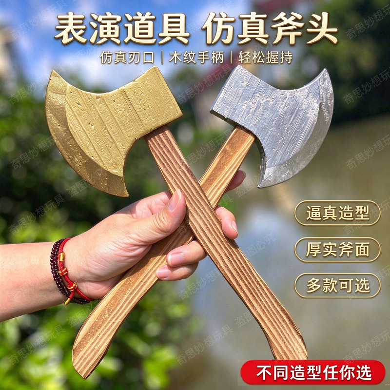 Wooden Prop Axe, School Play Prop, the Story of the Golden Axe and Silver Axe, Wooden Prop Axe, Fake Children's Axe