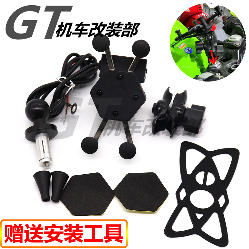 Suitable for Kawasaki NINJA 250 400 18-21 modified USB mobile phone navigation stand mobile phone