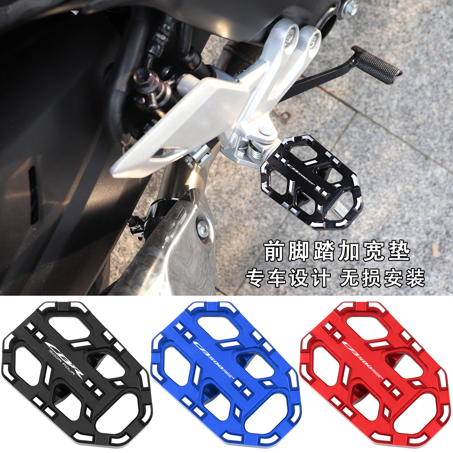 เหมาะสำหรับ Honda Cb500Sf Cbr500R อุปกรณ์เสริมแต่ง 4 ชิ้น ที่พักเท้าหน้าขยายกว้างขึ้นพร้อมแผ่นกันลื่น