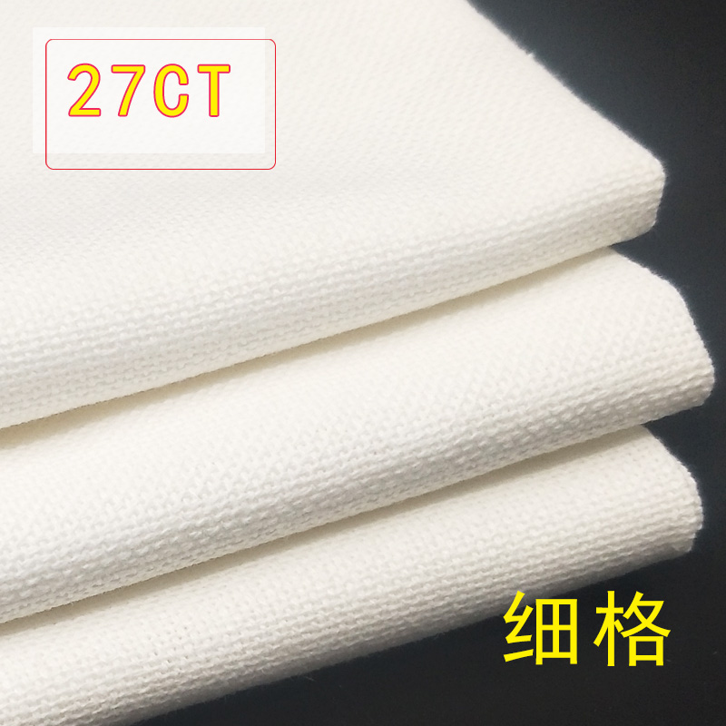 Cotton cross embroidery cloth 27ct small check embroidery white handmade diy embroidery embroidery fabric made of insole fabric