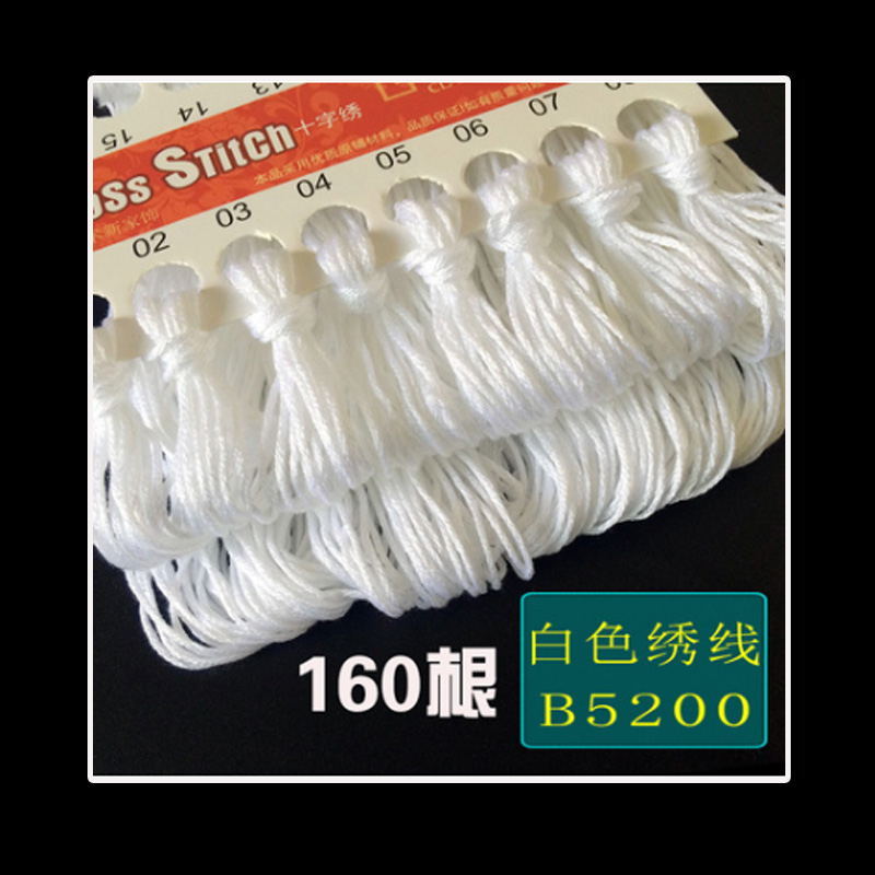 (160)Cross stitch embroidery thread white thread B5200 white thread number manual embroidery thread wiring patch thread Cotton thread